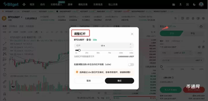 新手如何玩转Bitget期货合约交易？Bitget合约交易页面、优缺点、操作方法