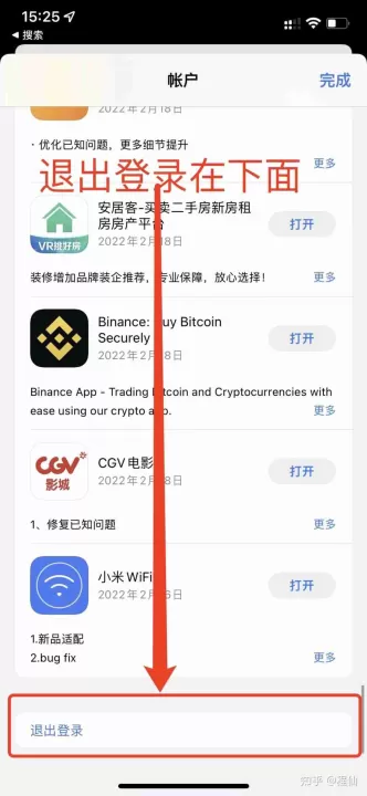 苹果如何正确下载欧易交易所软件？使用苹果手机下载欧易流程