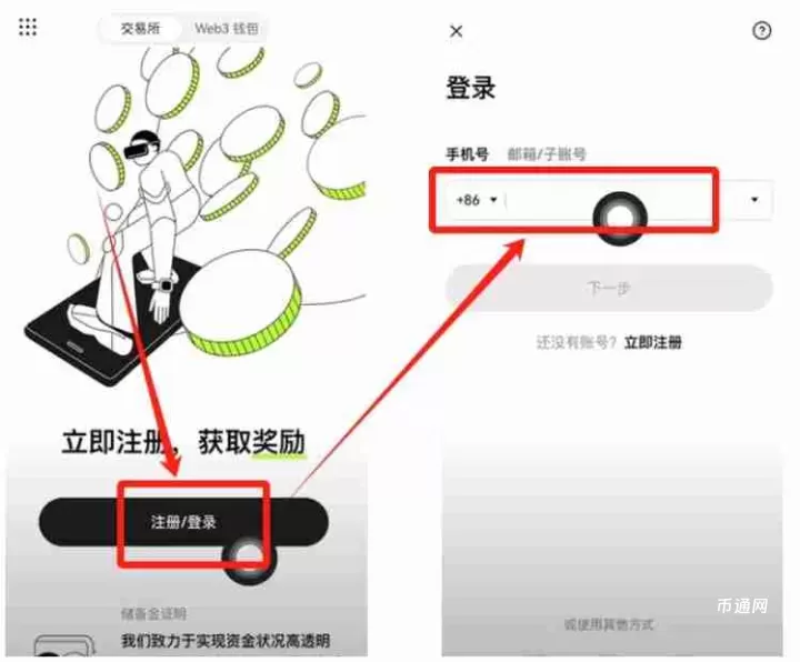 苹果如何正确下载欧易交易所软件？使用苹果手机下载欧易流程