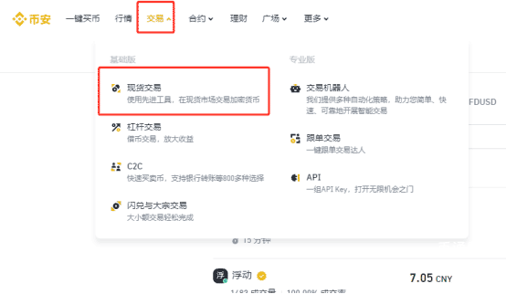 一文教你购买比特币！国内比特币怎么买卖交易?国内比特币买卖交易攻略教程