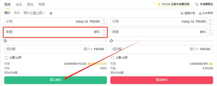 一文教你购买比特币！国内比特币怎么买卖交易?国内比特币买卖交易攻略教程