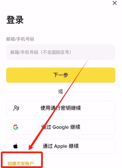 一文教你购买比特币！国内比特币怎么买卖交易?国内比特币买卖交易攻略教程