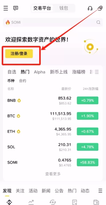 一文教你购买比特币！国内比特币怎么买卖交易?国内比特币买卖交易攻略教程