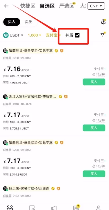 一文教你购买比特币！国内比特币怎么买卖交易?国内比特币买卖交易攻略教程