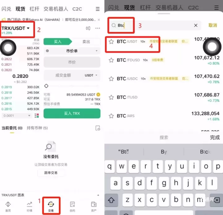 一文教你购买比特币！国内比特币怎么买卖交易?国内比特币买卖交易攻略教程