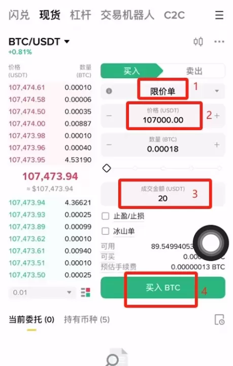 一文教你购买比特币！国内比特币怎么买卖交易?国内比特币买卖交易攻略教程