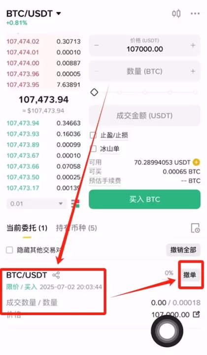 一文教你购买比特币！国内比特币怎么买卖交易?国内比特币买卖交易攻略教程