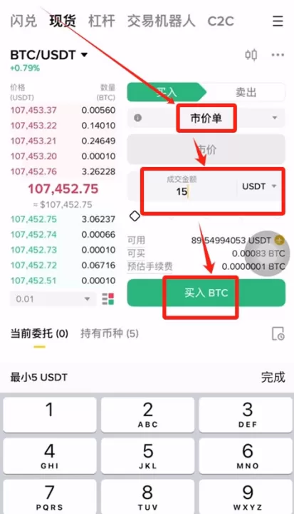 一文教你购买比特币！国内比特币怎么买卖交易?国内比特币买卖交易攻略教程