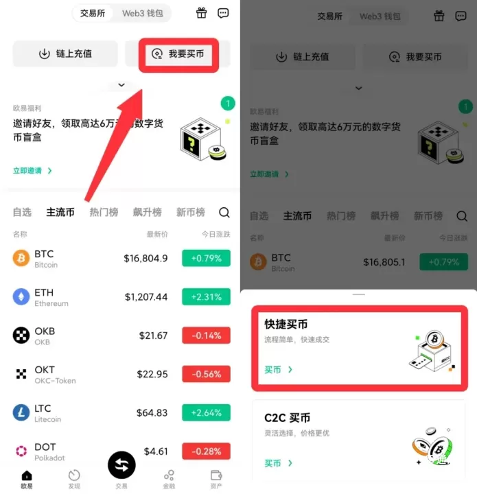 一文教你购买比特币！国内比特币怎么买卖交易?国内比特币买卖交易攻略教程