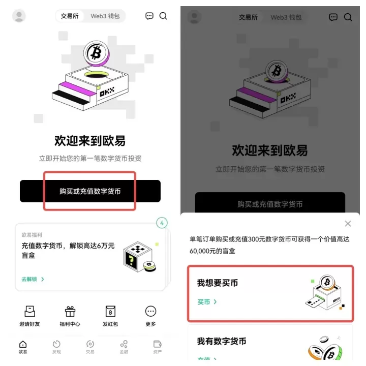 一文教你购买比特币！国内比特币怎么买卖交易?国内比特币买卖交易攻略教程