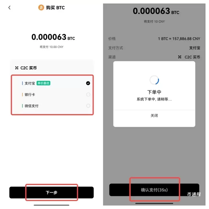一文教你购买比特币！国内比特币怎么买卖交易?国内比特币买卖交易攻略教程