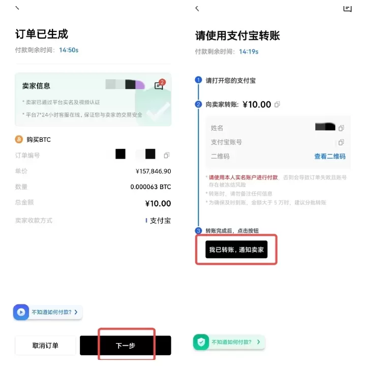 一文教你购买比特币！国内比特币怎么买卖交易?国内比特币买卖交易攻略教程