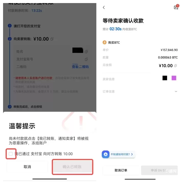 一文教你购买比特币！国内比特币怎么买卖交易?国内比特币买卖交易攻略教程