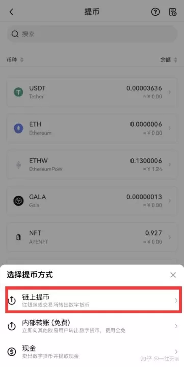 一文教你购买比特币！国内比特币怎么买卖交易?国内比特币买卖交易攻略教程
