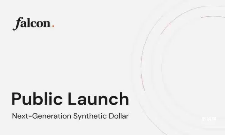 即将上线的Falcon Finance(FF)币是什么？如何参与和领取空投？在哪个平台领取？