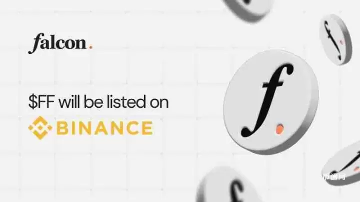 即将上线的Falcon Finance(FF)币是什么？如何参与和领取空投？在哪个平台领取？