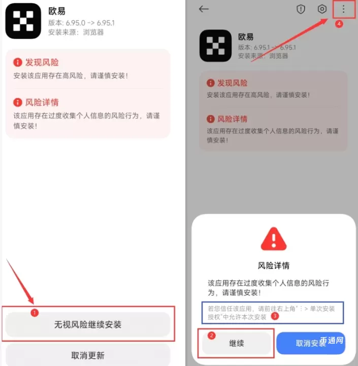 欧易OKE官方APP v7.253 欧易平台交易所安卓版下载
