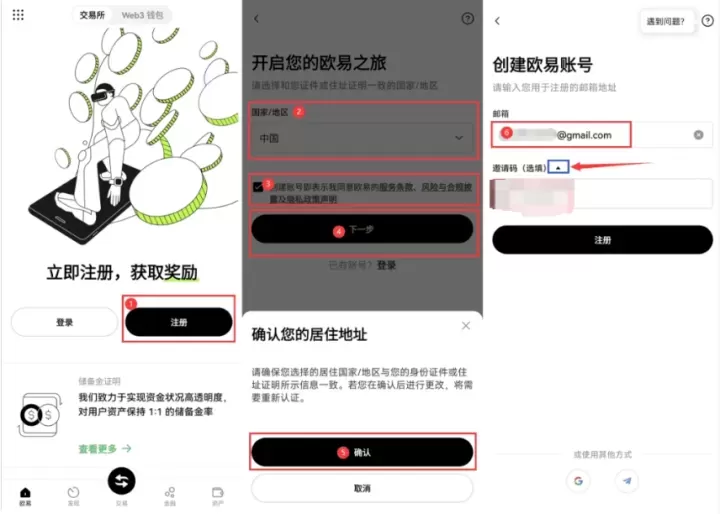 欧易OKE官方APP v7.253 欧易平台交易所安卓版下载