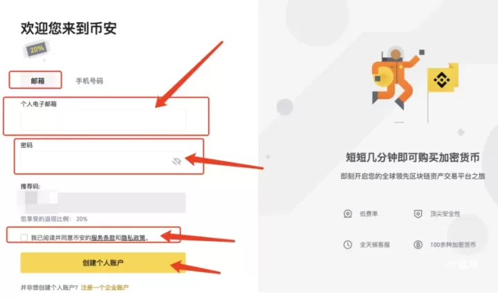 币安binance官网链接直达一键跳转 币安binance最新官方网站推荐
