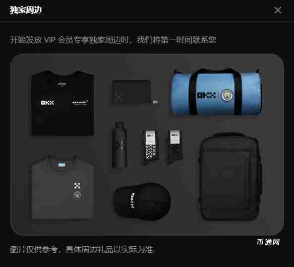 OKX VIP申请教学:如何成为VIP?需要什么资格?
