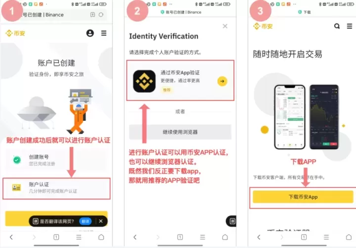 B安交易所3.4.0官网注册与安卓APP下载完整指南详细教程