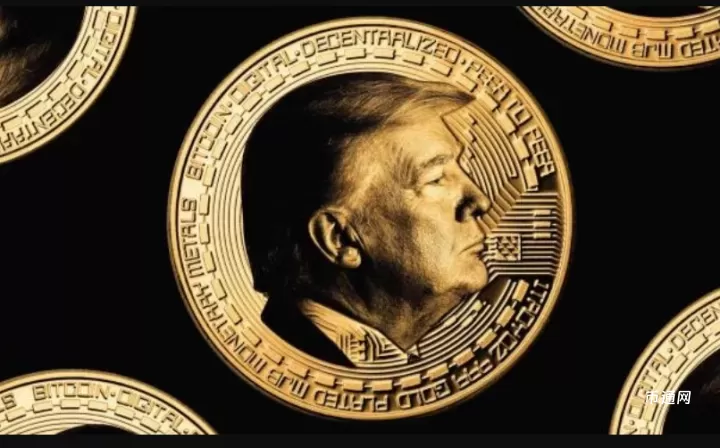 trump和比特币区别通俗的大白话细节讲解