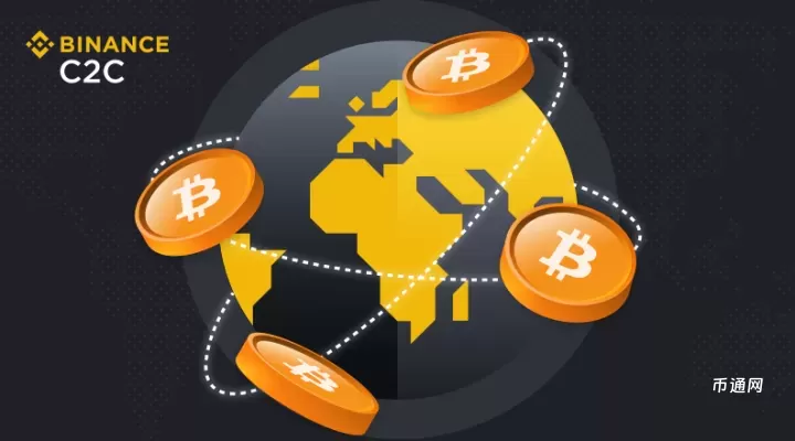 币圈C2C交易是什么？虚拟币C2C交易平台哪些比较安全