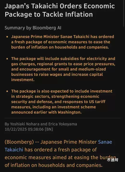 投资风向标：加密预言家看高BTC至百万，日本新政府同步注资万亿流动性。