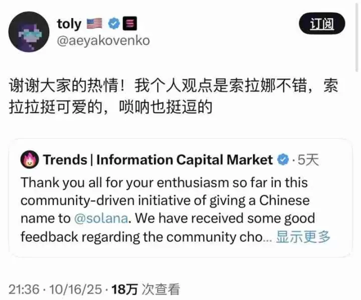 Solana此次的中文化举措，被认为是在面临特定市场压力下的一次战略转向
