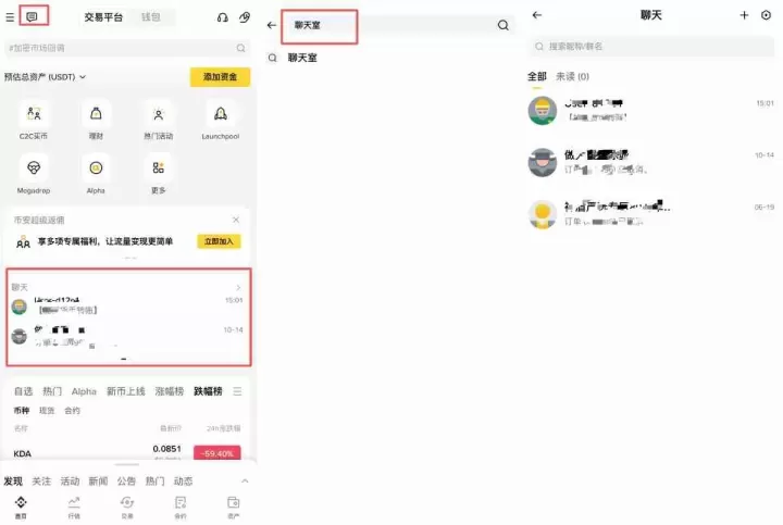 币安聊天室全新功能：如何在社交交易中心内直接完成转账？完整操作指南