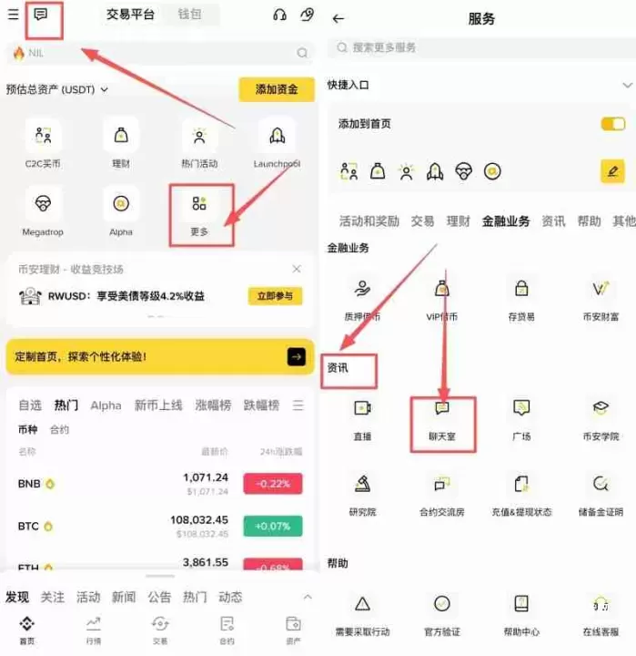 币安聊天室全新功能：如何在社交交易中心内直接完成转账？完整操作指南