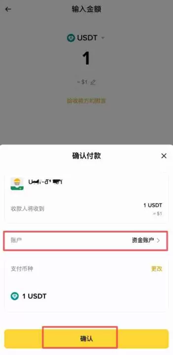 币安聊天室全新功能：如何在社交交易中心内直接完成转账？完整操作指南
