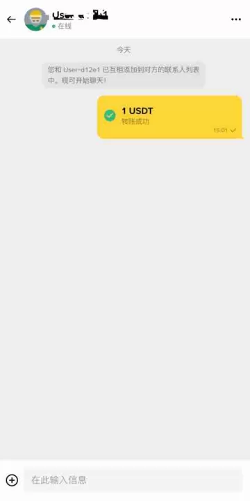 币安聊天室全新功能：如何在社交交易中心内直接完成转账？完整操作指南