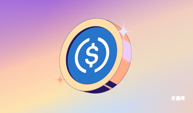 USDC在哪里买？如何购买？为您详细解答关于USDC的购买平台