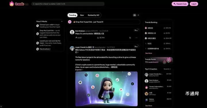 什么是中文迷因币？迷因币是加密货币市场中风险最高的领域之一