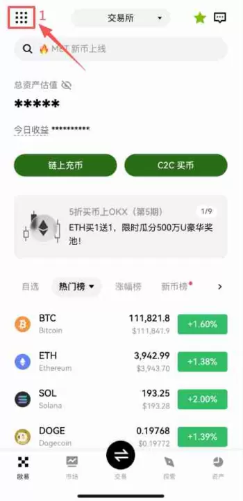 欧易闪赚(Flash Earn)终极指南：深度解析与从零开始的参与教程