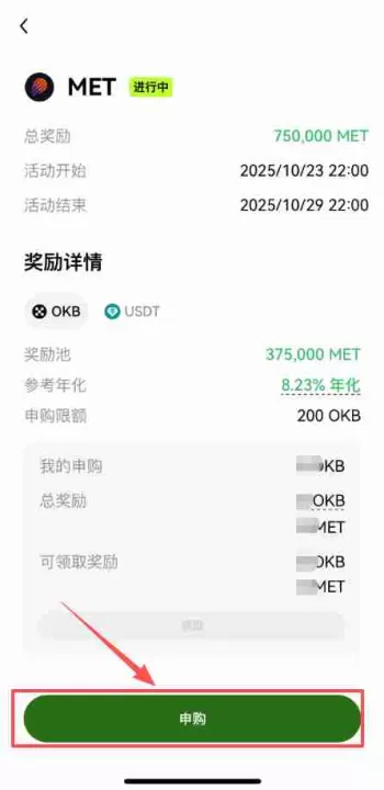 欧易闪赚(Flash Earn)终极指南：深度解析与从零开始的参与教程