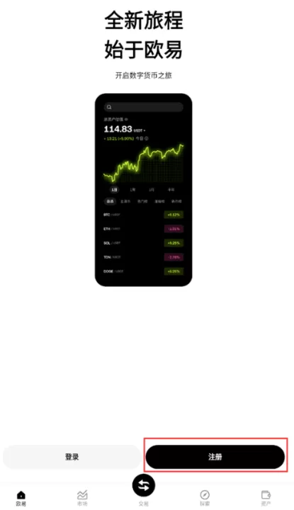大陆用户如何注册欧易安卓OKX？官方App下载安装及认证教程