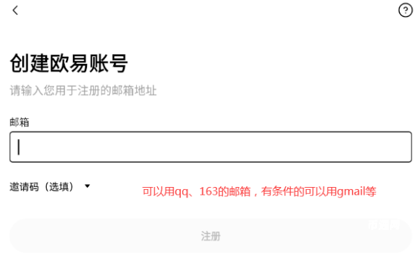 大陆用户如何注册欧易安卓OKX？官方App下载安装及认证教程