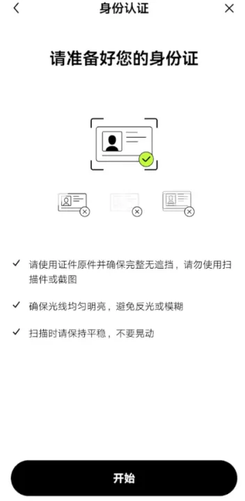 大陆用户如何注册欧易安卓OKX？官方App下载安装及认证教程