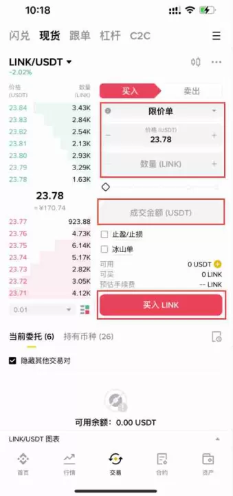 什么是Chainlink (LINK)？LINK币去哪里买？